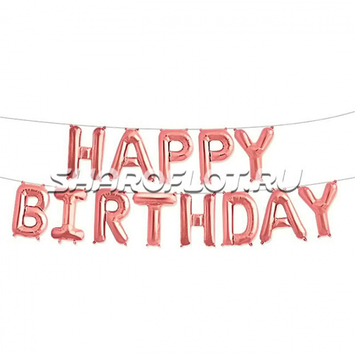 Шар Надпись Happy Birthday Розовое золото