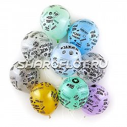 Шарики Зажигай, 30см