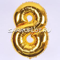 Шар Цифра 8 Золото 85см