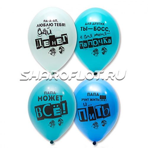 Шары Папа Может Все, 30см