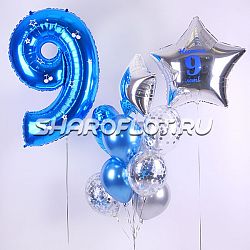 Шарики Мальчику на 9 лет