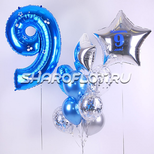 Шарики Мальчику на 9 лет