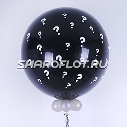 Шар-сюрприз с вопросами 70см