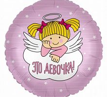 Шар круг &amp;quot;Это девочка&amp;quot;