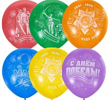 Шары День Победы на 9 Мая 30см