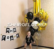 Композиция на годик №62