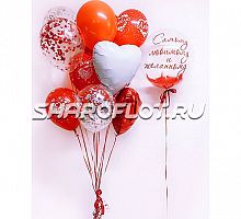 Букет из шаров "Любимый и желанный"