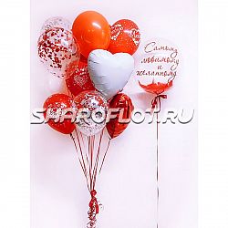 Букет из шаров "Любимый и желанный"