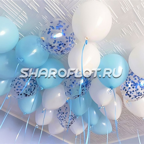 Шары голубые, белые, прозрачные с конфетти 30см