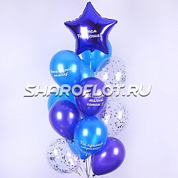 Сет шариков с надписями на День Рождения