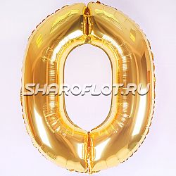 Шар Цифра 0 Золото 85см