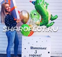 Коробка для ребенка с динозавриком