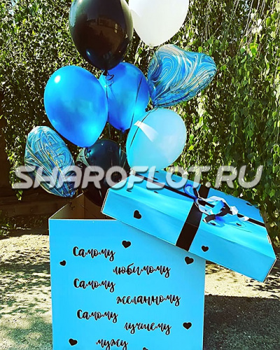 Поздравление с коробкой Самому желанному