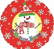 Красный Кргу Снеговик с новым Годом 40см