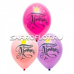 Шары Маленькая Принцесса, 30см