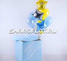 Голубая Коробка-сюрприз Мальчику