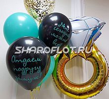 Сет шаров для девичника