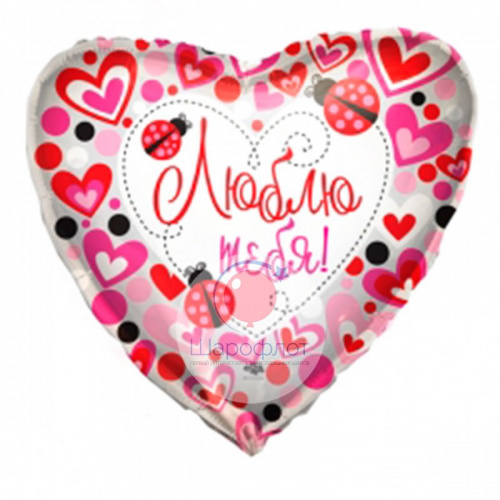 Воздушный шарик из фольги Сердце Любовь Божьи коровки
