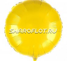 Шар Круг Желтый 40см