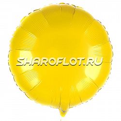 Шар Круг Желтый 40см