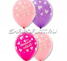 Шары Люблю тебя (сердца), 30см