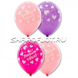 Шары Люблю тебя (сердца), 30см