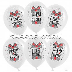 Шарики Удачи и Счастья, 30см