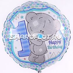 Круг Тедди на 1 годик 40см