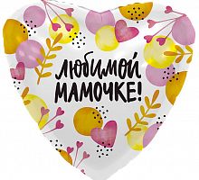 Сердце Любимой Мамочке 40см