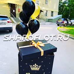 Коробка с подарком Королю