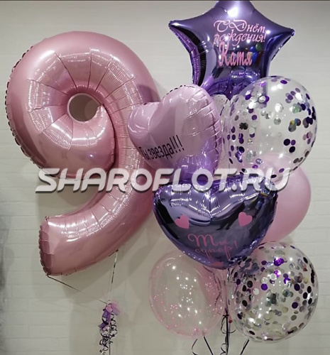 Шары на 9 лет №16