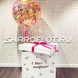 Коробка с большим индивидуальным шаром