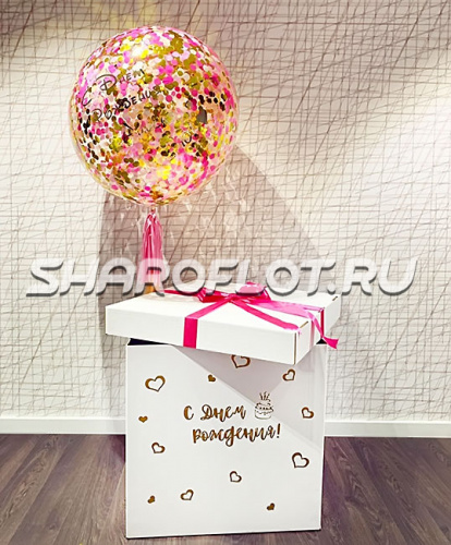 Коробка с большим индивидуальным шаром