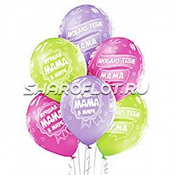 Шарики Лучшая мама, 30см