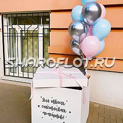 Коробка для подарска и счастливых моментов