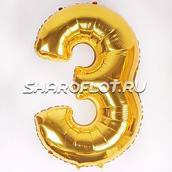 Шар Цифра 3 Золото 85см