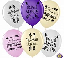 Шары Верь в мечту, 30см