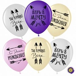 Шары Верь в мечту, 30см
