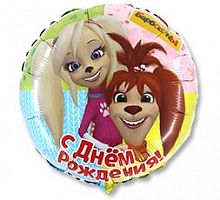 Шар Круг Барбоскины с Днем Рождения 45см