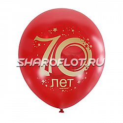 Шары на 70 лет Красные, 30см