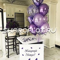 Сюрприз Любимой в фиолетовом цвете