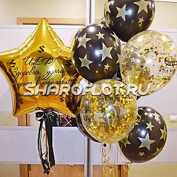 Шары Начальнику «Сегодня твой день!»