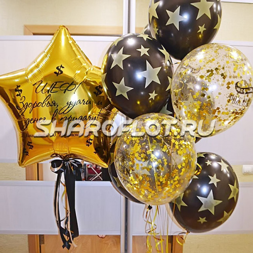 Шары Начальнику «Сегодня твой день!»