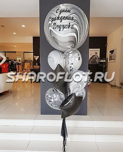 Шары воздушные для дедушки