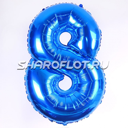 Шар Цифра 8 Синяя 85см