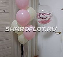 Сет шаров на крещение