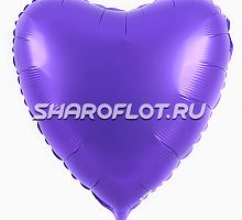 Шар Сердце Фиолетовое сатин 40см