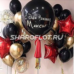 Яркий сет шаров Мужчине