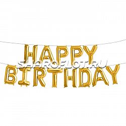 Шар Надпись Happy Birthday золото