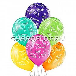 Шары Коктейли, 30см